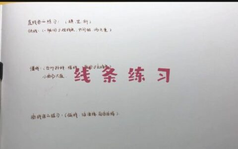 [课程中心]欧阳贝钢笔淡彩基础系统课2023年[高清画质]