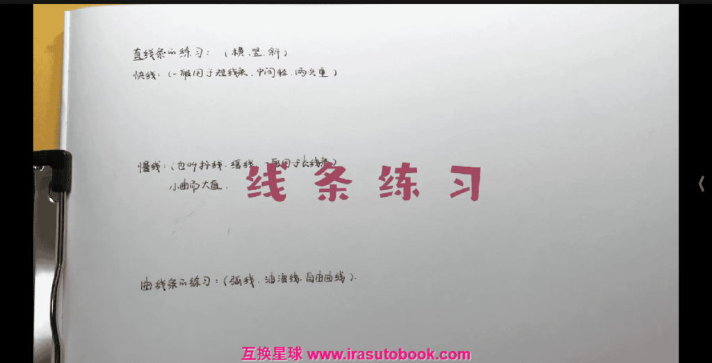[课程中心]欧阳贝钢笔淡彩基础系统课2023年[高清画质]