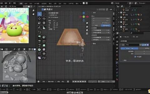 [课程中心]葵黑黑Blender第6期2023年结课[高清画质]