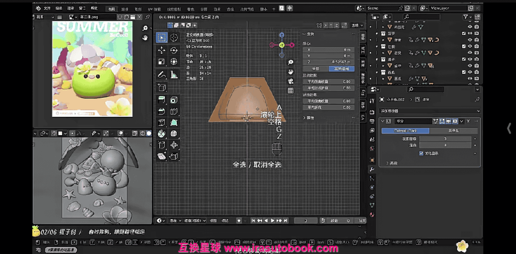 [课程中心]葵黑黑Blender第6期2023年结课[高清画质]