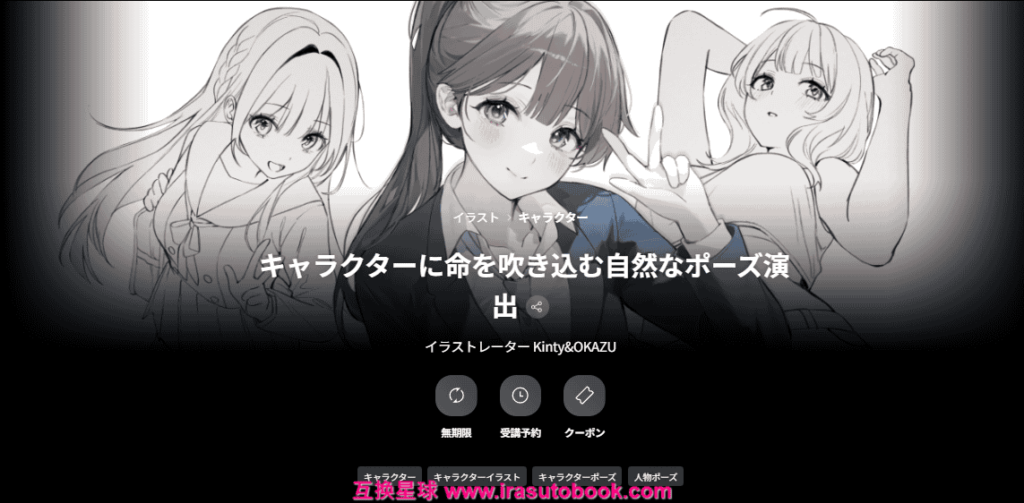 [COLOSO]キャラクターに命を吹き込む自然なポーズ演出[高清画质]