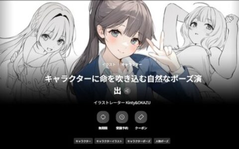 [日韩课程]赋予角色生命的自然姿态演绎[高清画质]