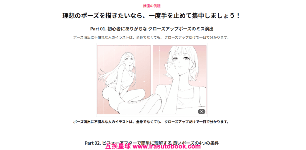 [COLOSO]キャラクターに命を吹き込む自然なポーズ演出[高清画质]
