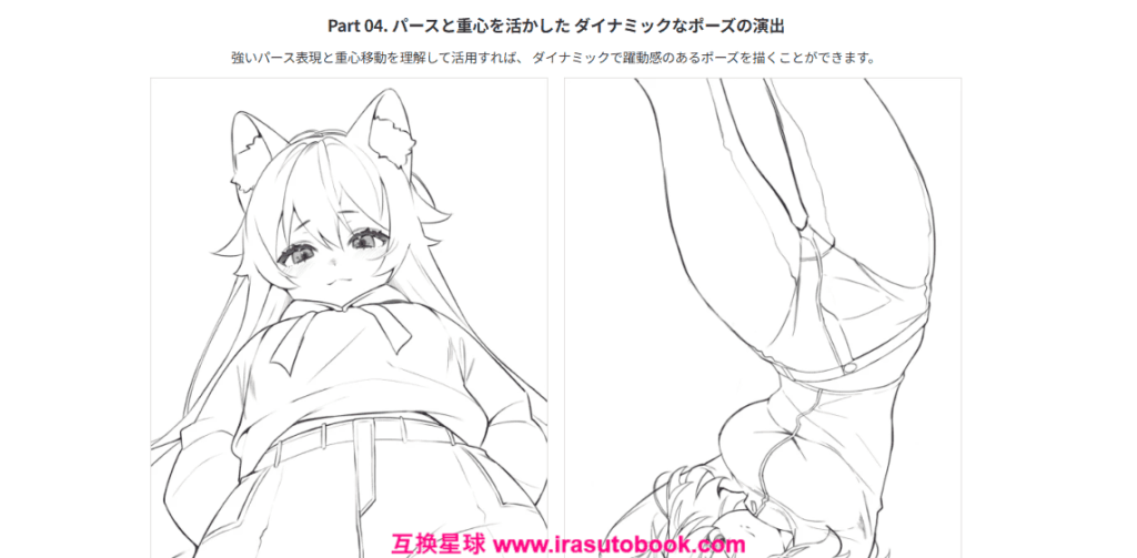 [COLOSO]キャラクターに命を吹き込む自然なポーズ演出[高清画质]