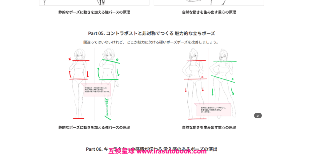 [COLOSO]キャラクターに命を吹き込む自然なポーズ演出[高清画质]