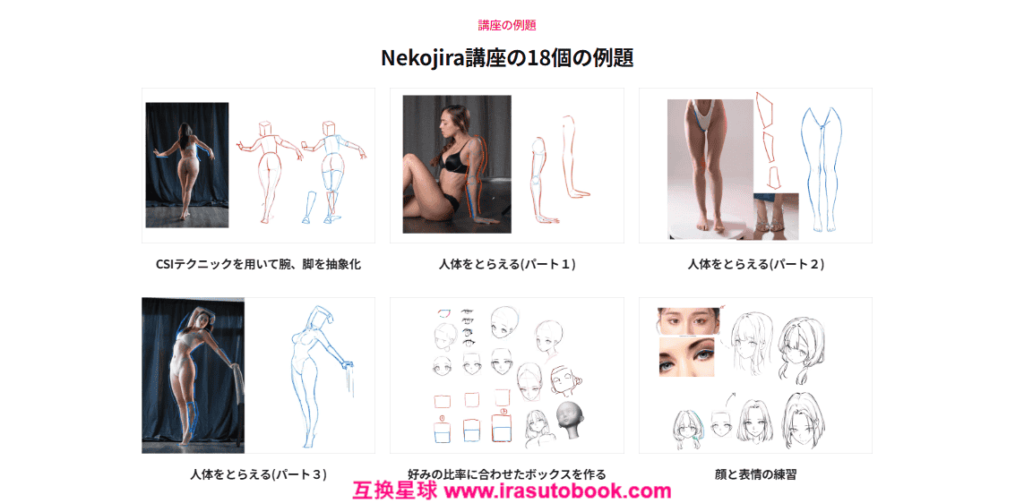 [COLOSO]ポーズから学ぶキャラクターイラストの核心スキルと戦略[高清画质]