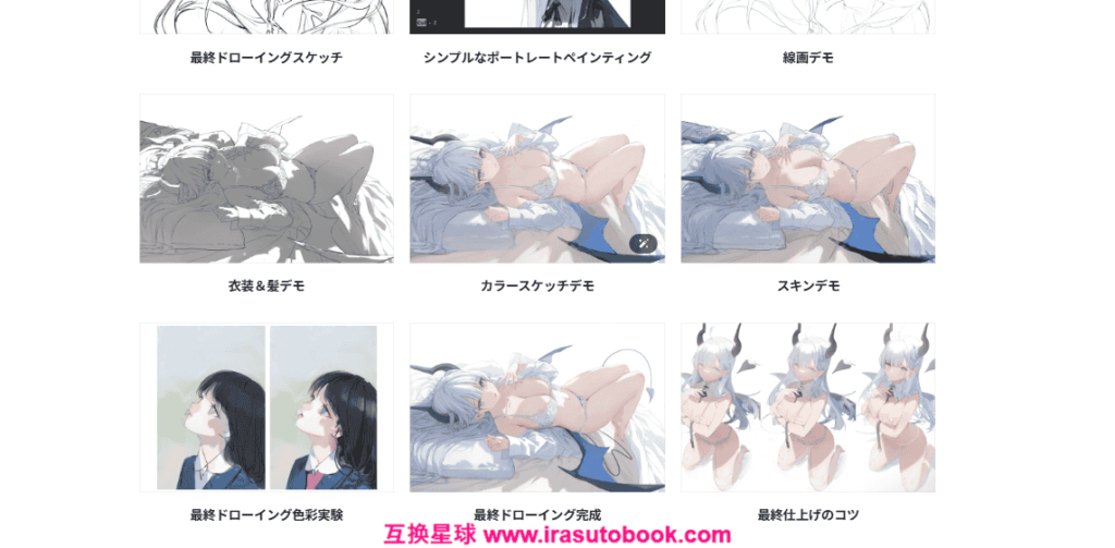 [COLOSO]ポーズから学ぶキャラクターイラストの核心スキルと戦略[高清画质]