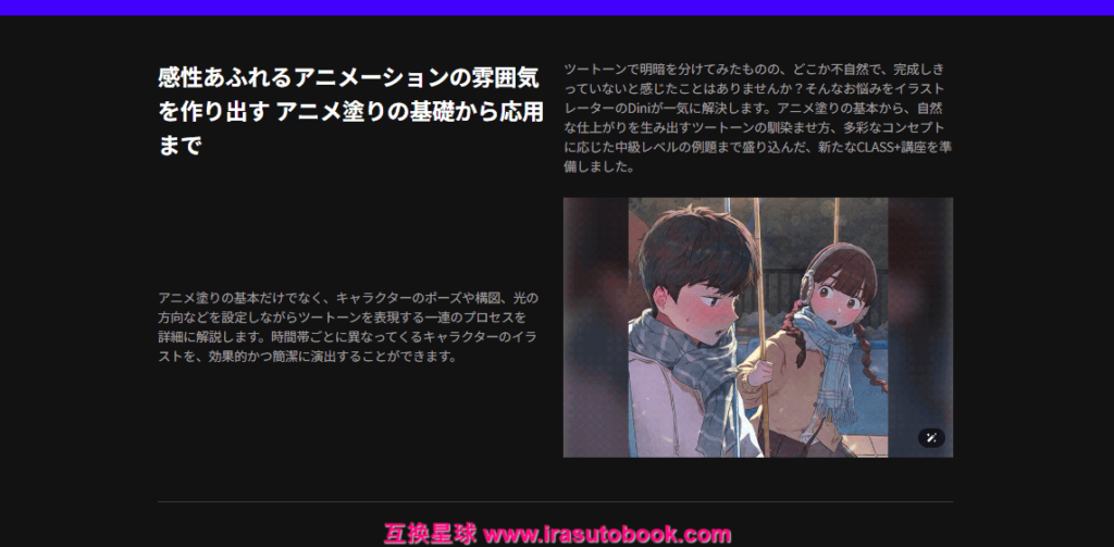 [COLOSO]完成度を極めるアニメ塗りとツートーン塗りのマスターCLASS+[高清画质]