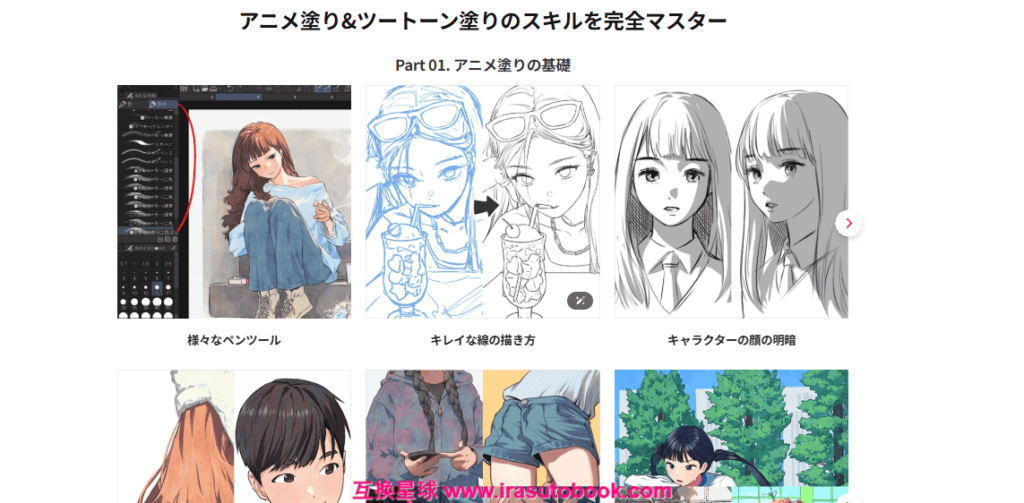 [COLOSO]完成度を極めるアニメ塗りとツートーン塗りのマスターCLASS+[高清画质]