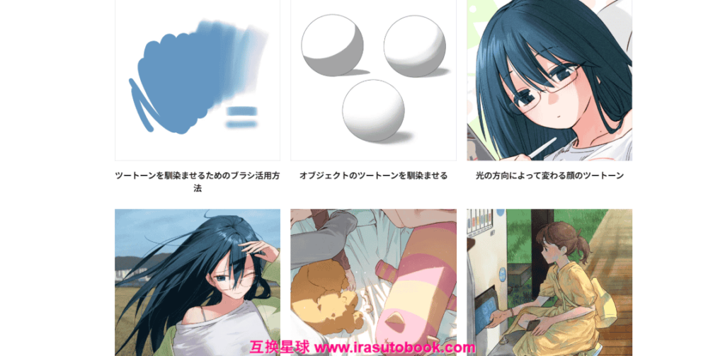 [COLOSO]完成度を極めるアニメ塗りとツートーン塗りのマスターCLASS+[高清画质]