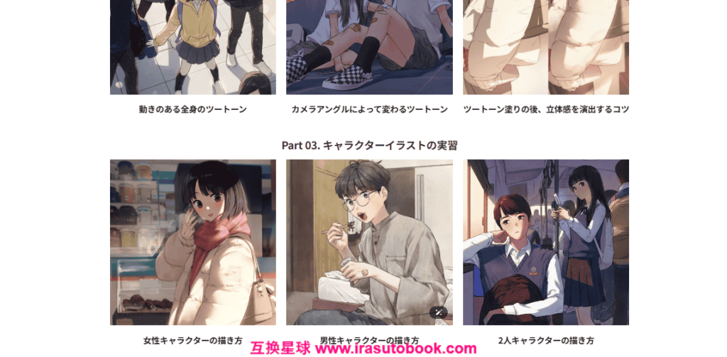 [COLOSO]完成度を極めるアニメ塗りとツートーン塗りのマスターCLASS+[高清画质]