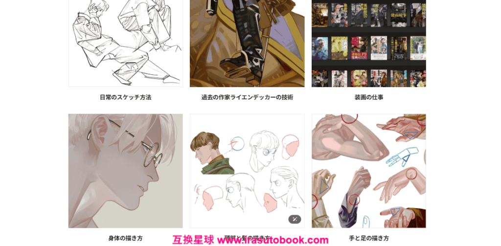 [COLOSO]男性キャラクターを好きな世界観で描くためのすべて[高清画质]