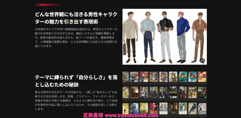 [COLOSO]男性キャラクターを好きな世界観で描くためのすべて[高清画质]