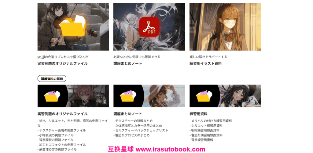 [COLOSO]理想通りに失敗なく仕上げる高密度な彩色の間違いノート[高清画质]
