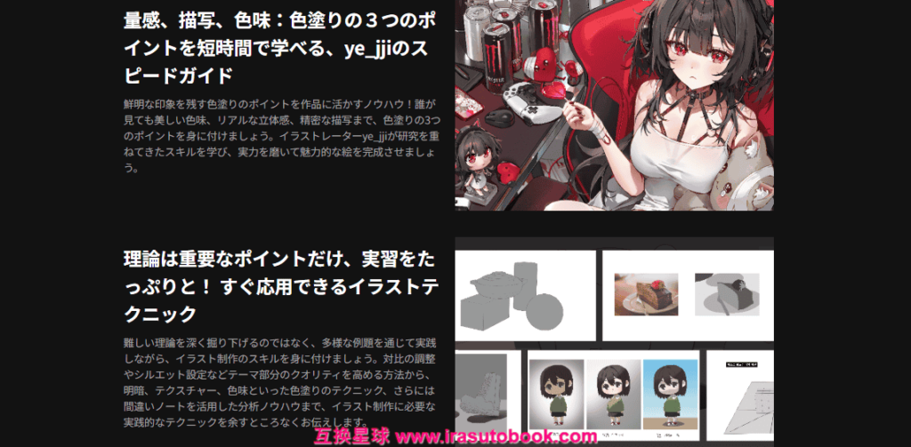 [COLOSO]理想通りに失敗なく仕上げる高密度な彩色の間違いノート[高清画质]