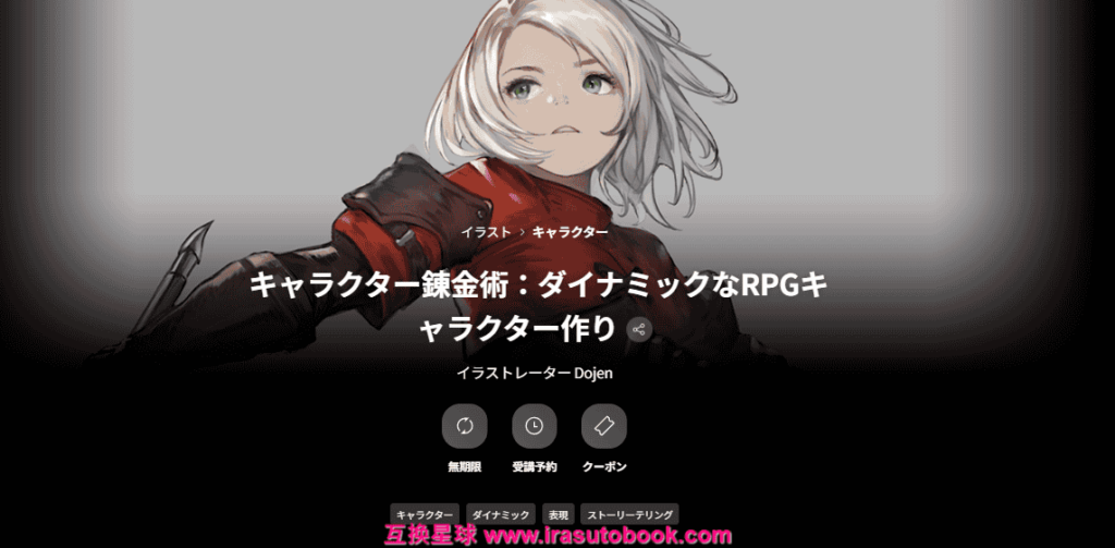 [COLOSO]キャラクター錬金術：ダイナミックなRPGキャラクター作り[高清画质]