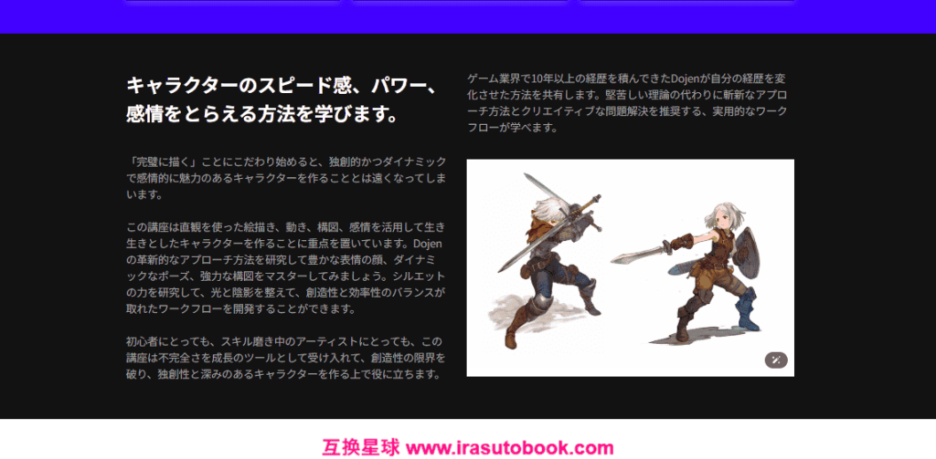 [COLOSO]キャラクター錬金術：ダイナミックなRPGキャラクター作り[高清画质]