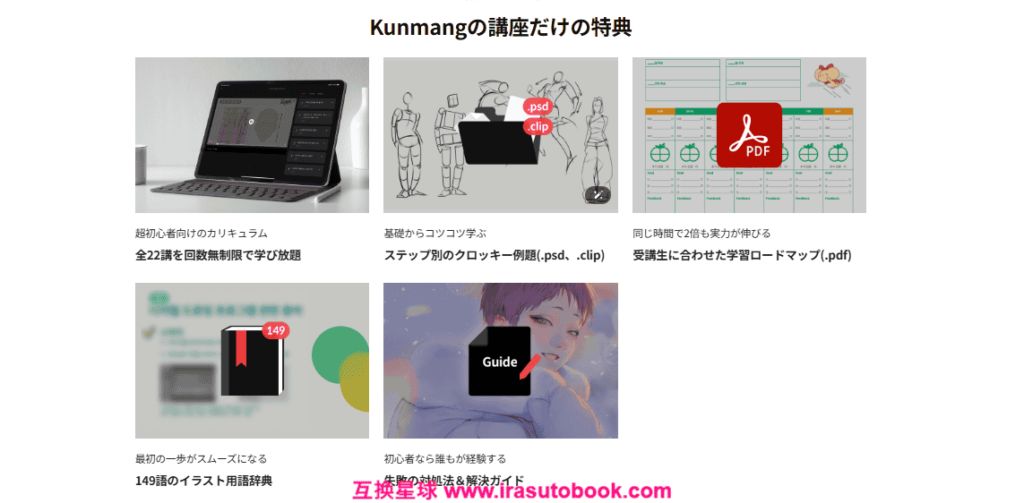 [COLOSO]初心者のためのイラスト基礎完全マスター[高清画质]