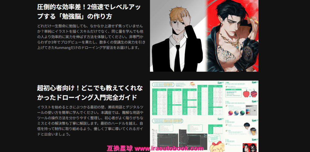 [COLOSO]初心者のためのイラスト基礎完全マスター[高清画质]