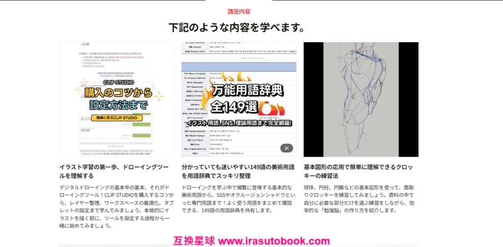[COLOSO]初心者のためのイラスト基礎完全マスター[高清画质]