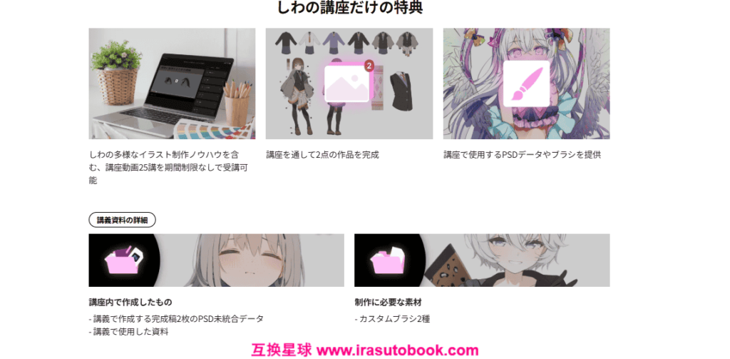 [COLOSO]線画を整えて塗りの表現を広げる！線と塗りの改善講座[高清画质]