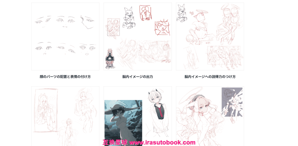 [COLOSO]線画を整えて塗りの表現を広げる！線と塗りの改善講座[高清画质]