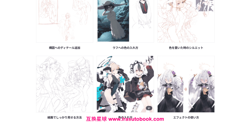 [COLOSO]線画を整えて塗りの表現を広げる！線と塗りの改善講座[高清画质]