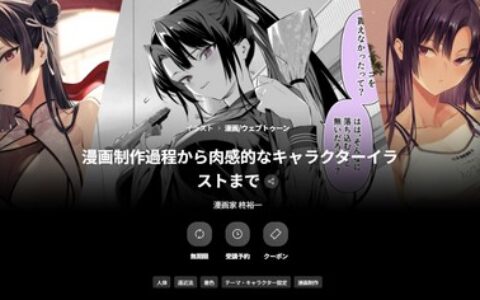 [日韩课程]从漫画制作到生动的人物插画[高清画质]