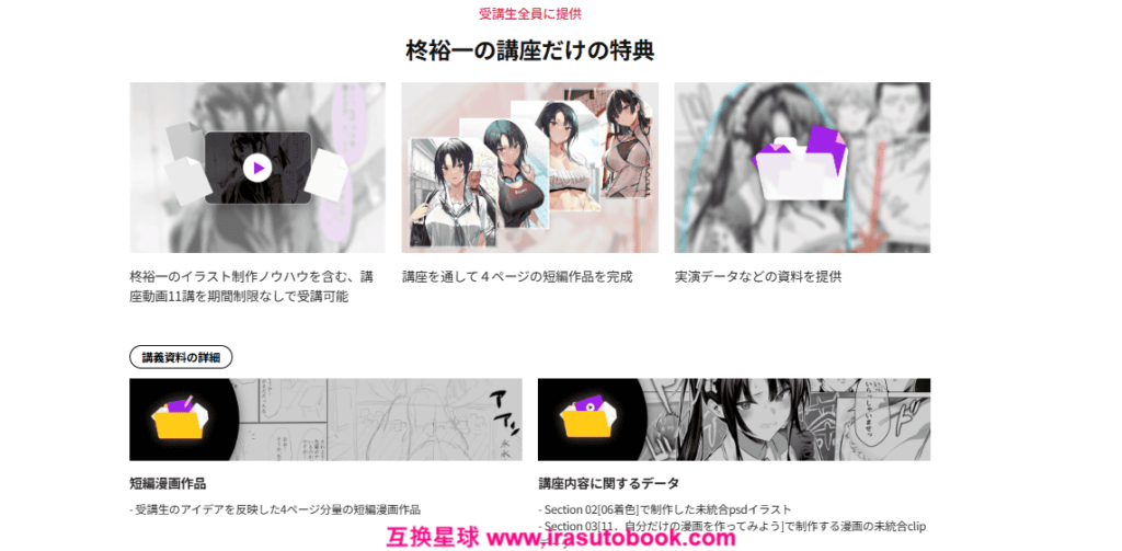 [COLOSO]漫画制作過程から肉感的なキャラクターイラストまで[高清画质]