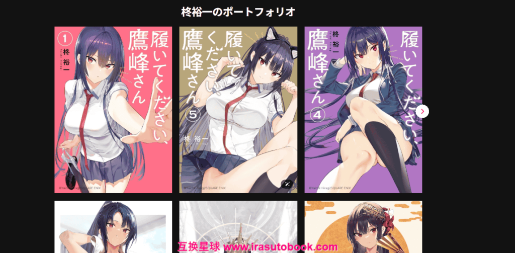 [COLOSO]漫画制作過程から肉感的なキャラクターイラストまで[高清画质]