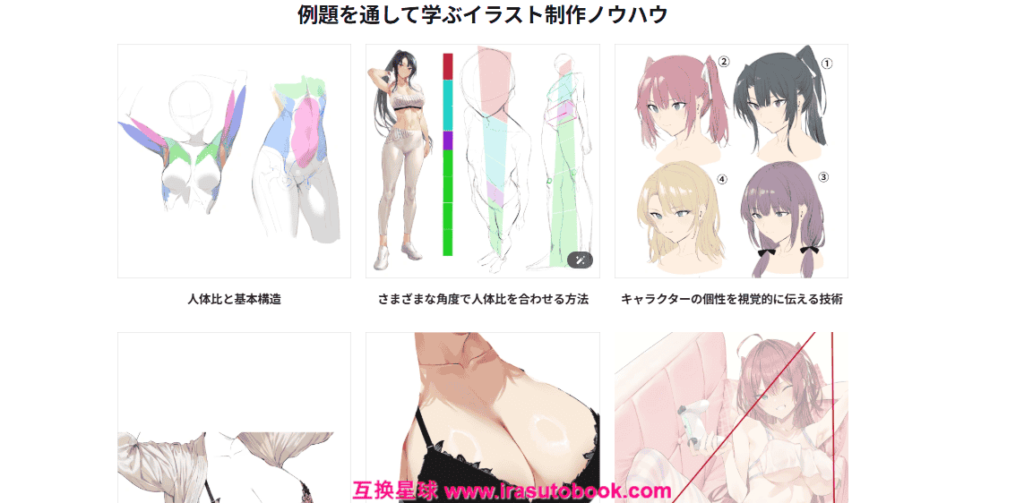 [COLOSO]漫画制作過程から肉感的なキャラクターイラストまで[高清画质]