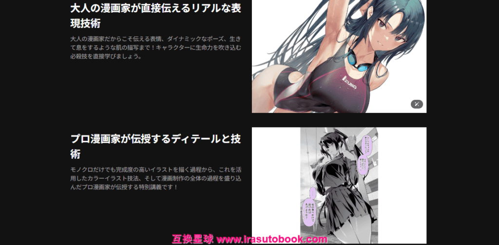[COLOSO]漫画制作過程から肉感的なキャラクターイラストまで[高清画质]
