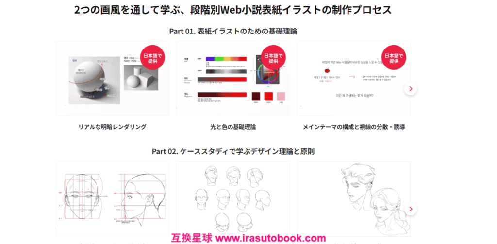 [COLOSO]セミリアル＆カジュアル風を行き来する表紙イラスト実践ガイド[高清画质]