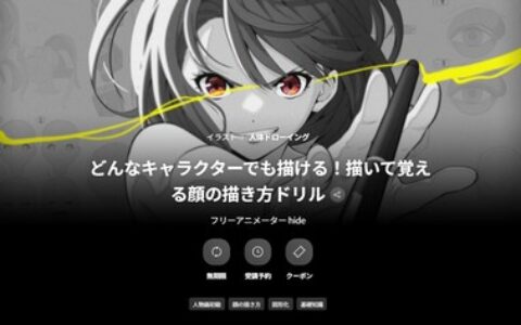 [日韩课程]任何角色都能轻松绘制！边画边学的脸部绘画练习册[高清画质]