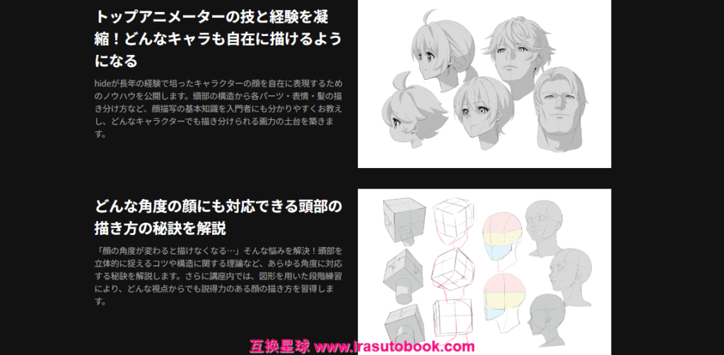 [COLOSO]どんなキャラクターでも描ける！描いて覚える顔の描き方ドリル[高清画质]