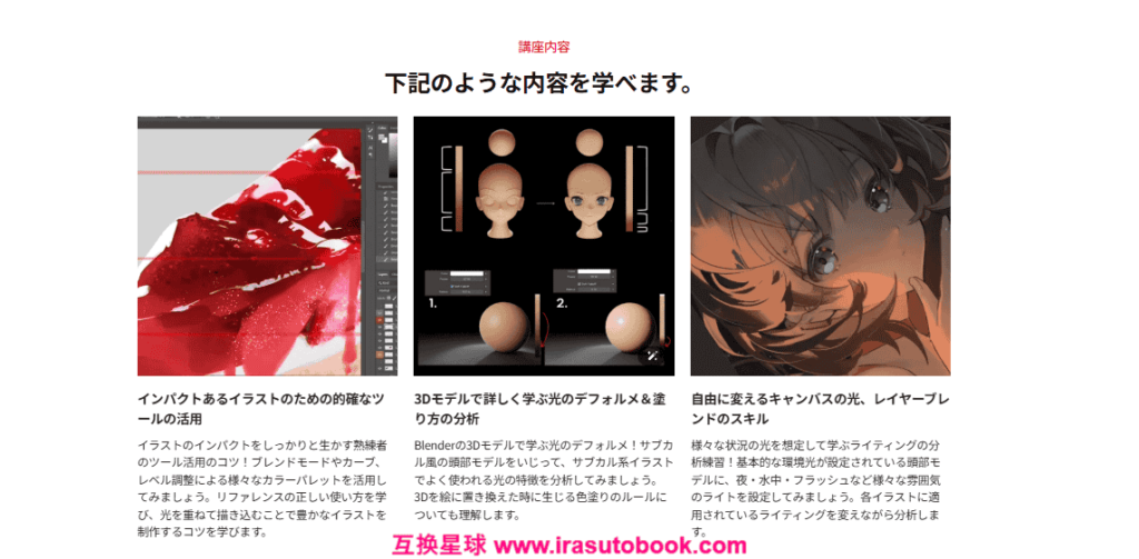 [COLOSO]目に留まるイラストの秘訣、光の演出とリファレンスの活用[高清画质]