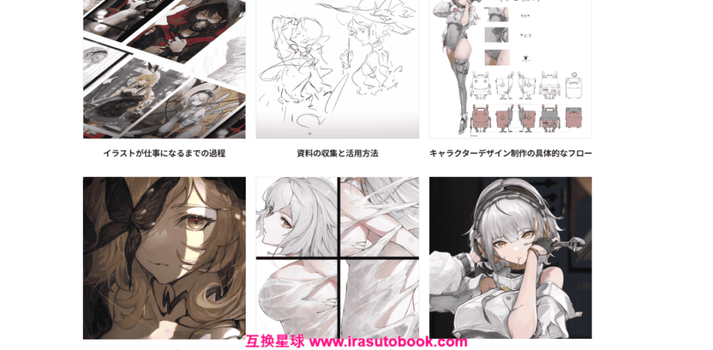 [COLOSO]“好き”を“仕事”に変える！観察力で差がつくイラスト制作[高清画质]
