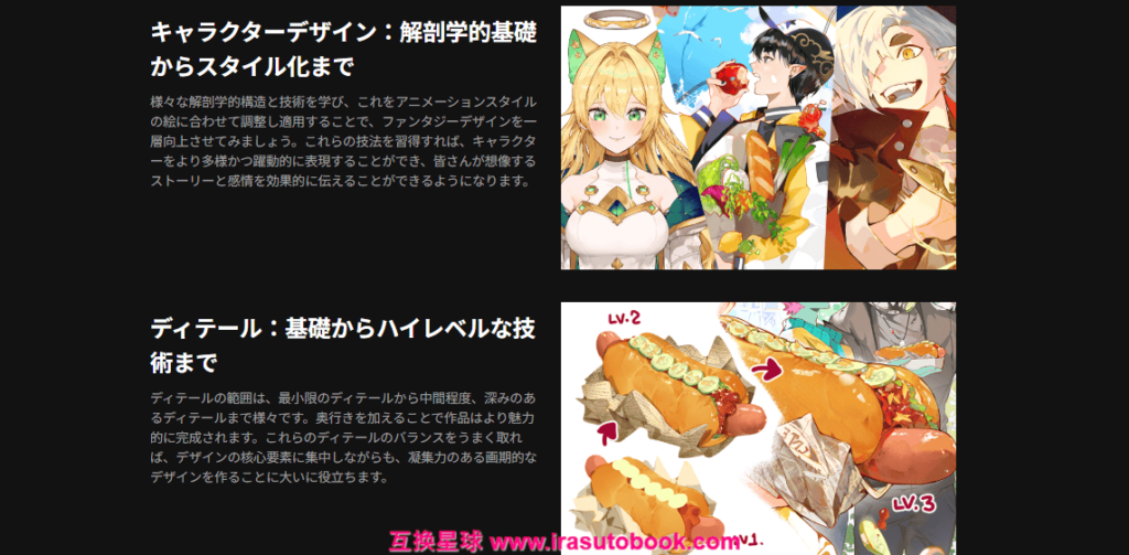 [COLOSO]魅力的なシーンと印象的なキャラクターデザイン入門[高清画质]