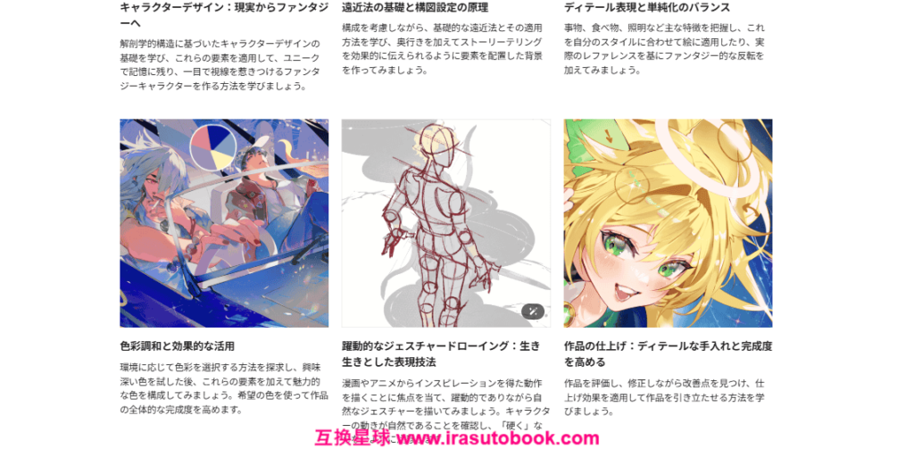 [COLOSO]魅力的なシーンと印象的なキャラクターデザイン入門[高清画质]