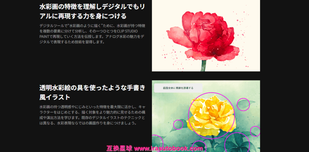 [COLOSO]透明感を極める“手描き風”デジタル水彩術[高清画质]