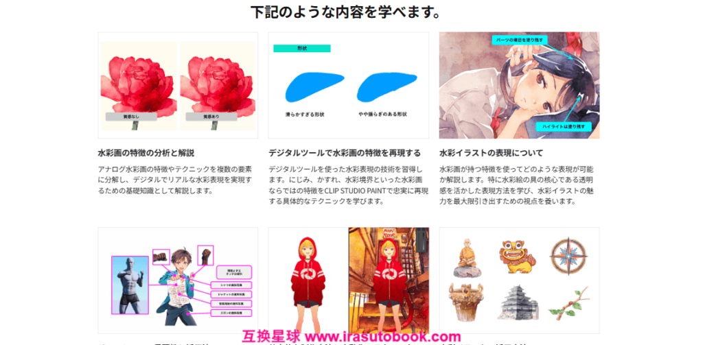 [COLOSO]透明感を極める“手描き風”デジタル水彩術[高清画质]