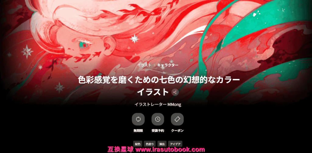 [COLOSO]色彩感覚を磨くための七色の幻想的なカラーイラスト[高清画质]