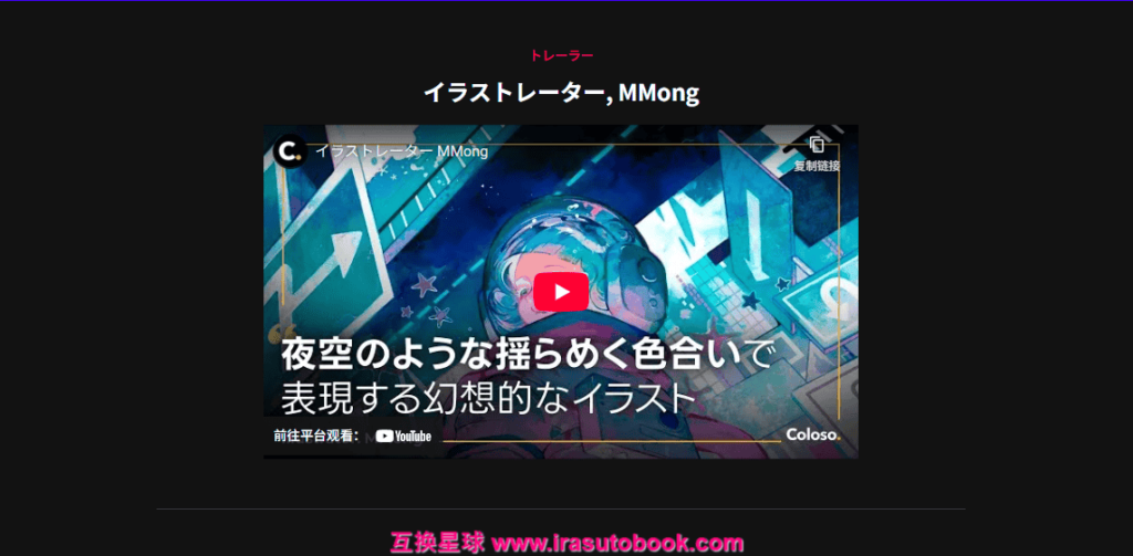 [COLOSO]色彩感覚を磨くための七色の幻想的なカラーイラスト[高清画质]