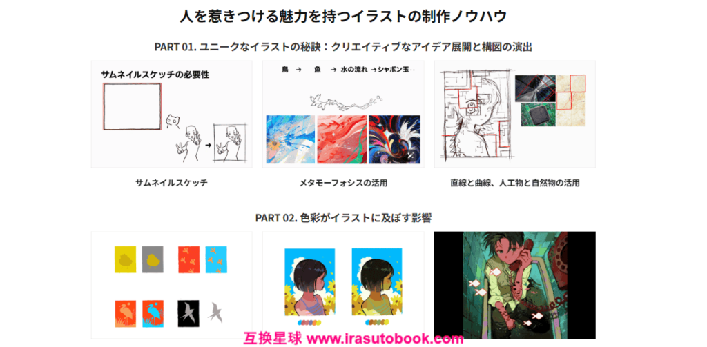 [COLOSO]色彩感覚を磨くための七色の幻想的なカラーイラスト[高清画质]