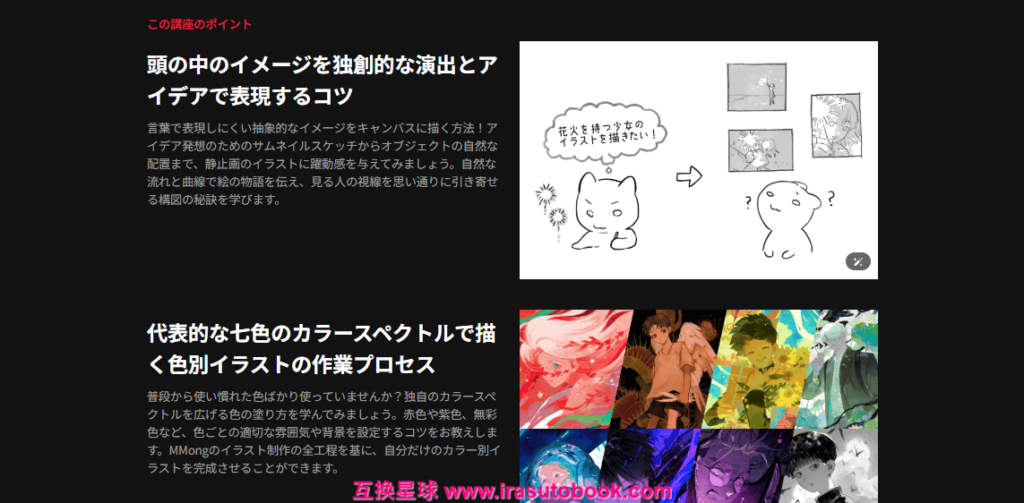 [COLOSO]色彩感覚を磨くための七色の幻想的なカラーイラスト[高清画质]