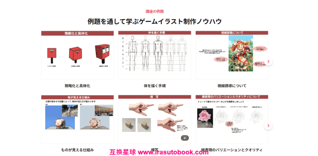 [COLOSO]完全攻略58講：イラスト初心者からプロへ！業界標準の作画力[高清画质]