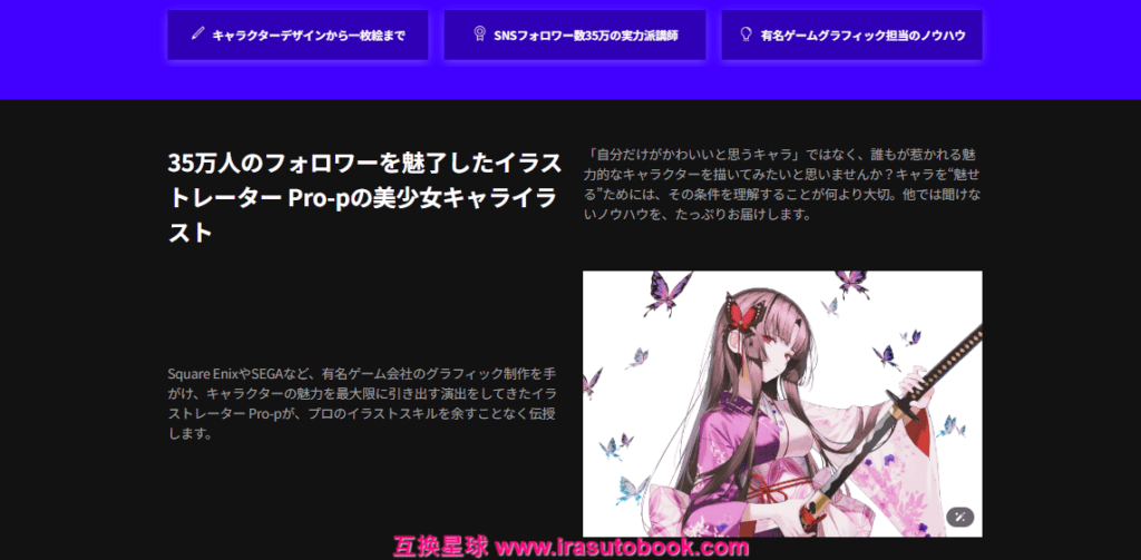 [COLOSO]顔から魅せる！魅力を最大化するキャラクターイラストスキル[高清画质]