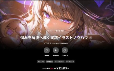 [已完成]解决烦恼的实用插画技巧[高清画质]