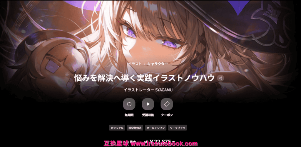 [COLOSO]悩みを解決へ導く実践イラストノウハウ[高清画质]
