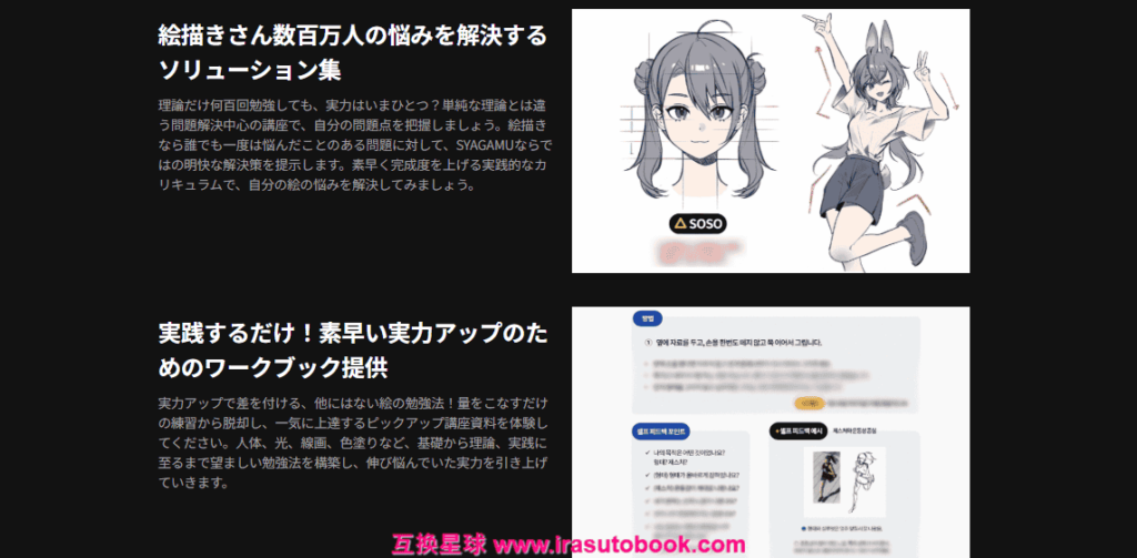 [COLOSO]悩みを解決へ導く実践イラストノウハウ[高清画质]